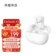 荣耀亲选 Earbuds X3 釉白色 主动降噪真无线蓝牙耳机/36小时超长续航 情人节礼物 苹果华为小米手机