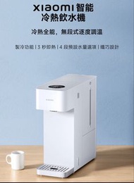 小米智能冷熱飲水機