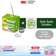 3M™ Scotch-Brite™ สก๊อตช์-ไบรต์ ม็อบถังปั่น Spin Bucket Mop T6 With Refill รุ่น T6 + รีฟิล 1 ชิ้น ควบคุมความเร็วการปั่นเพื่อการปั่นซักและปั่นเปียกในถังเดียว