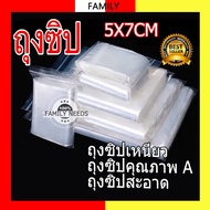 (100 Pieces) 5X7CM Ziplock Bag Thick Clear Zip Grade A+ For Green Tea Matcha Helmet Quality