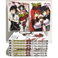 High School​ DXD(Manga)​ Volume 1-10​ Missing Volumes 7 And 9​+Special Edition​(Little Devil Event)​