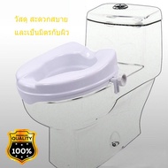 ฝารองนั่งเสริมชักโครกสำหรับผู้สูงอายุ ลดอาการปวดเข่า ฝาชักโครก ห้องน้ำ แผ่นรองนั่ง