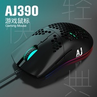 Black Jue AJ390 Lightweight Wired Hollow Hollow Mouse Gaming Game Eating Chicken Mouse