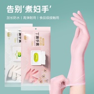 AT-🎇Household Nitrile Glove Women's Household Cleaning Kitchen Durable Disposable Extended Waterproof Nitrile Gloves Dis
