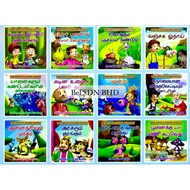 TAMIL MORAL STORY BOOKS FOR KIDS ( சிறுவர்களுக்கான நன்னெறி கதைகள் )
