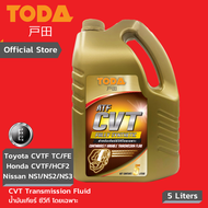 TODA น้ำมันเกียร์ CVT Full-Sync TODA CVT น้ำมันเกียร์ สำหรับเกียร์ ซีวีที สังเคราะห์แท้100% Toyota CVTF TC/FE Honda CVTF/HCF2 Nissan NS-1/NS-2/NS-3 Mitsubishi CVTF J1/J4/J4+ ขนาด 5 ลิตร