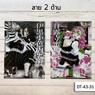 แฟ้มเอกสาร แฟ้มพลาสติก A4 ลายการ์ตูน ดาบพิฆาตอสูร Kimetsu no yaiba demon slayer folder ไยบะ ซองใสเอก