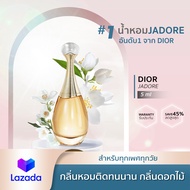 น้ำหอมพกพา Jadore EDP 5ML น้ำหอมผู้หญิง น้ำหอมแท้ น้ำหอมจิ๋วเทสเตอร์น้ําหอมแท้