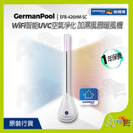 德國寶 - 加濕風扇暖風機 EFB-426HM-SC (WiFi智能UVC空氣淨化) 德國寶 German Pool