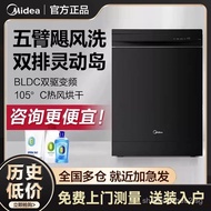 Midea/Beauty GX1000S Built-in Dishwasher for Home Use16Large Capacity Intelligent Inverter Level 1 E