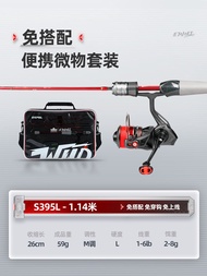 Handing Jing Xiaohong Lure Rod ชุดตรง Stream การปั่น ล้อ Universal Small Object Rod คาร์บอนไฟเบอร์ M