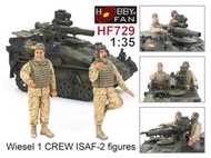 Hobby Fan 戰鷹 1/35 HF729 德國鼬鼠戰車兵 - 2人型