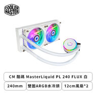 CM 酷碼 MasterLiquid PL 240 FLUX 白 (240mm/雙圈ARGB水冷頭/12cm風扇*2/五年保固)