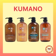 Kumano Horse Oil Shampoo, Conditioner, Body Soap แชมพูและครีมนวด สบู่ ครีมอาบน้ำ น้ำมันม้า จากญี่ปุ่น ของแท้