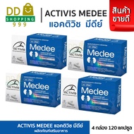 Activis Medee 30 Caps แอคติวิช มีดี โปร 4 กล่อง
