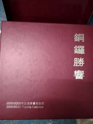香港賽馬會紀念品