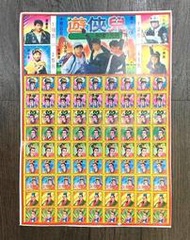 【老(玩)具總動員】早期抽當[遊俠兒]小虎隊