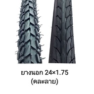 Bicycle Tire COBRA P.K.T. 24 31.75 24 1 3/8