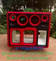 ตู้แบนพาส6.5นิ้วกระแทกข้าง1ดอกกลาง4นิ้ว2ดอกแหลม3นิ้ว2ดอกหุ้มหนังทำสีอคริลิคหน้าตู้มือจับ