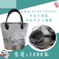 手工製作日本拼布包/灰色小提袋/日本布料