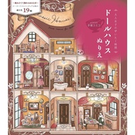 [PDF] 49pg Dollhouse Japanese Colouring Book by Yumiko Tezuka | Japan Book A4
