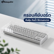 AimayaPet Keyboard Cover Acrylic Clear Dustproof Waterproof Cat Step Protection Anti-Press Wrong For