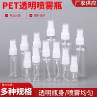 5ml 10ml 20ml  30ml50ml 100ml Transparent Plastic Spray Bottle/pet Spray Bottle Liquid Spray Bottle 