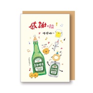Mile Buckle Blessing Thank You Card 8K-Beer Foot Stone Shopping Network