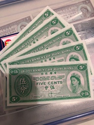 •香港政府 60年代【全新未使用--雪白無黃/紙角有小碰拗】【英女王 伍分】 香港舊版錢幣・紙幣 $160 每張