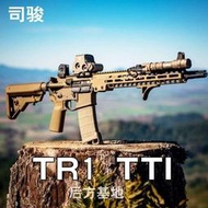 司駿TTI-TR1電動連發玩具槍聯動回趟hk416模型男孩吃雞真人CS對戰