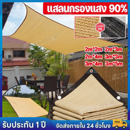 【COD】ผ้าใบกันสาด ฝน ผ้าใบ ครีมกันแดด ผ้าใบเย็บผ้าหนา 80 แห่งโดยใช้วัสดุ HDPE อัตราเงา 99%