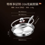 平底鍋316不鏽鋼不粘鍋家用牛排煎鍋炒餸炒鍋無塗層電磁爐（平行進口）