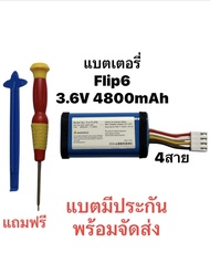Batter Jbl Flip6 Flip 6 3.6v 4800mAh Bluetooth แบตเตอรี่ แบตลำโพง มีประกัน3เดือน มีของแถม จัดส่งเร็ว