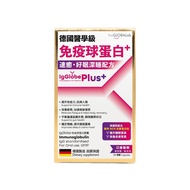 The Globalab IgGlobe德國醫學級免疫球蛋白(速癒.好眠深睡配方)