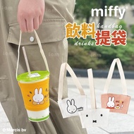 [MIFFY] Beverage Bag Four Styles Beverage Bag Tote Bag Canvas Beverage Bag Hand Beverage Bag Tote Ba