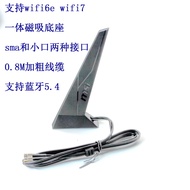 MSI z790 Z890 B760 X870 Motherboard wifi6e wifi7 Bluetooth Extension Cord Shark Fin Antenna