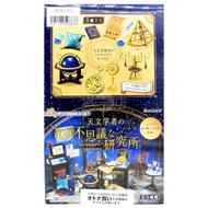 日本進口 - RE-MENT天文學者的不思議研究所(一套8盒)