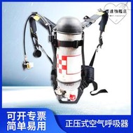 正壓式空氣呼吸器rhzk6.8c碳纖維氣瓶自給式呼吸