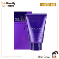 Milbon Prejume Milk 3  曲髮造型乳霜 110g  💰💰HK$138/1支    ⏰⏰現貨3天內寄出⏰⏰  🅧 售完即止
