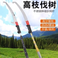 High Branch Shears High Branch Saw Carbon Telescopic Rod High-Aerial Pruning Shears Greening Sickle 