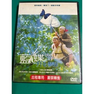 Second-Hand Genuine DVD: Blue Butterfly Flying