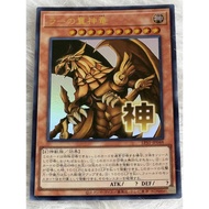 Yugioh Card! Genuine Japanese: "The Winged Dragon of Ra" (LPST-JP048)