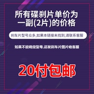 Electric Vehicle Reverse Brake Disc Brake Pad Inner Brake Disc Brake Pad Battery Brake Pad Disc Brak