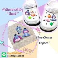 JBCT 👠🌈shoe Charm“ Eeyore ” ตัวติดรองเท้ามีรู “ อียอร์ ”. น่ารัก งานดี คุ้มสุดๆ คอนเฟิร์ม