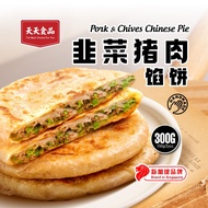[Tian Tian] Chinese Pork & Chives Pie 300g/2pcs±