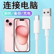 適用蘋果15Plus數據線iPhone15Plus手機充電器線A3096電腦連接線USB刷機升級備份車載Carplay傳輸線TypeC