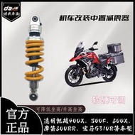 凱越400X 500F 800X寶馬G310R摩箭800RR改裝機車中置后減震避震器