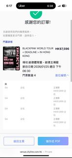 Blackpink 1899 企位四連門票