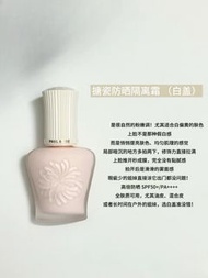 Paul&Joe 搪瓷防曬隔離霜 白蓋30ml