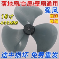 Universal Fan Fan Blade 53cm 400mm Floor Fan Table Fan Wall-Mounted Electric Fan Fan Blade Accessori